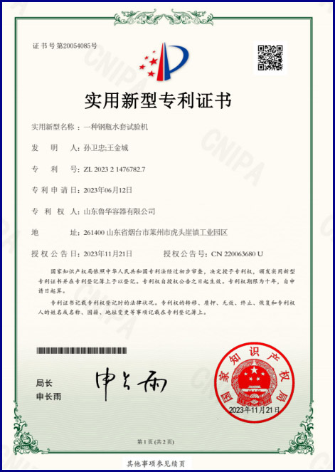 Patent  Certificate