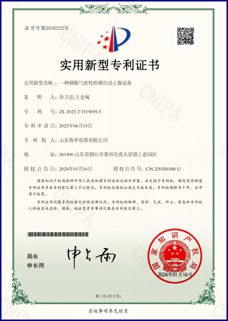 Patent Certificate